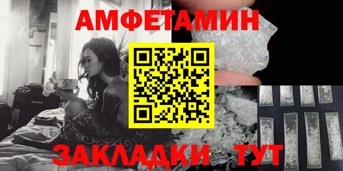 Amphetamine  Амфетамин Premium  Вход с VPN  АМФЕТАМИН  Шебекино 