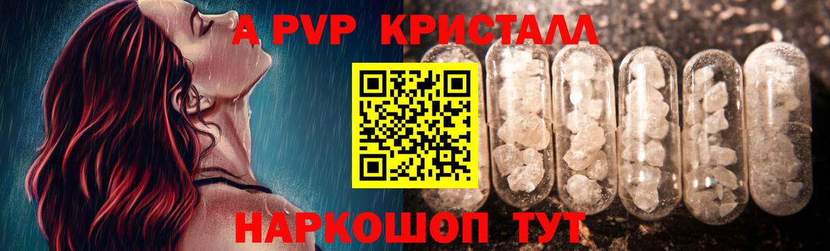Альфа ПВП крисы CK Шебекино