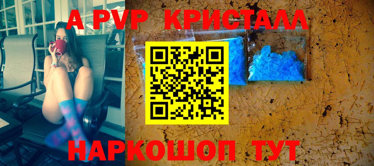 A-PVP Crystall  Alpha-PVP крисы CK  Вход с VPN  Альфа ПВП  Шебекино  A PVP VHQ 