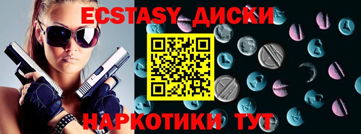 Шебекино  ЭКСТАЗИ бентли  ЭКСТАЗИ 250 мг  Вход с VPN 