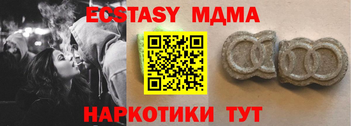 ЭКСТАЗИ mix Шебекино