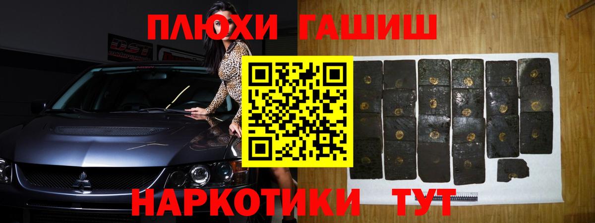 ГАШ Ice-O-Lator  ГАШ  Шебекино  Вход с VPN  Гашиш Ice-O-Lator 