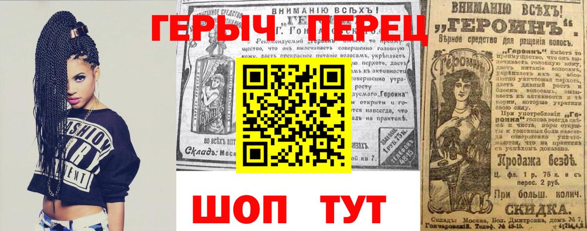 Героин Heroin Шебекино