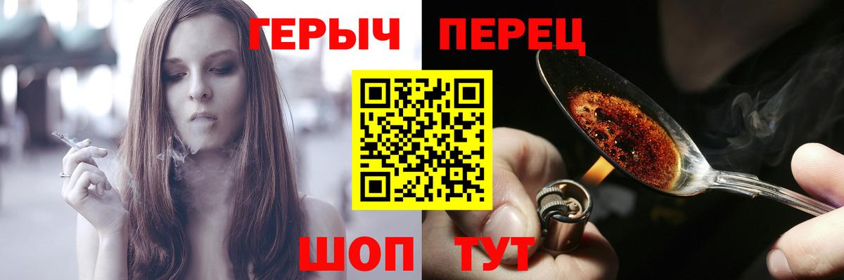 ГЕРОИН  Вход с VPN  Шебекино  ГЕРОИН белый 