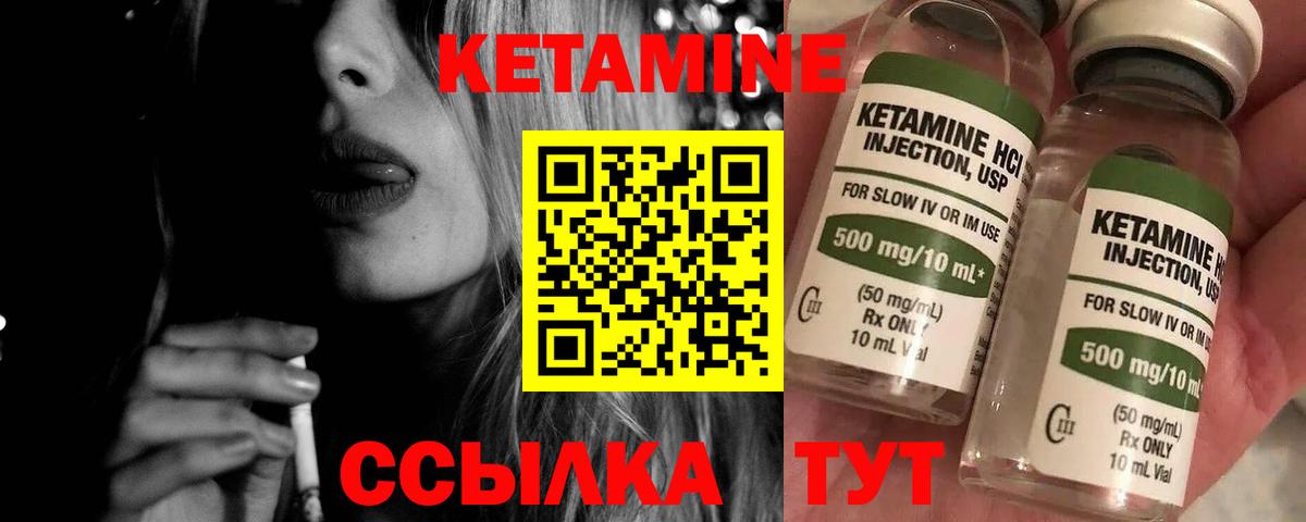 Шебекино  hydra ссылка  КЕТАМИН VHQ  Вход с VPN  Кетамин ketamine 