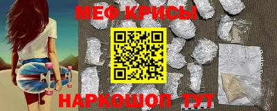 метамфетамин Кунгур
