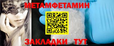 метамфетамин Кунгур