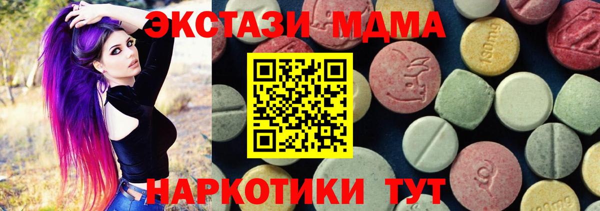 Шебекино  MDMA VHQ  Вход с VPN 