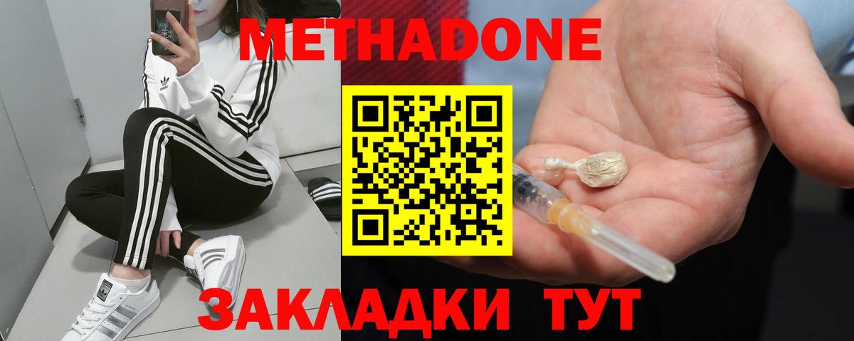 МЕТАДОН мёд  Метадон белоснежный  Шебекино  дарк нет официальный сайт  Вход с VPN 