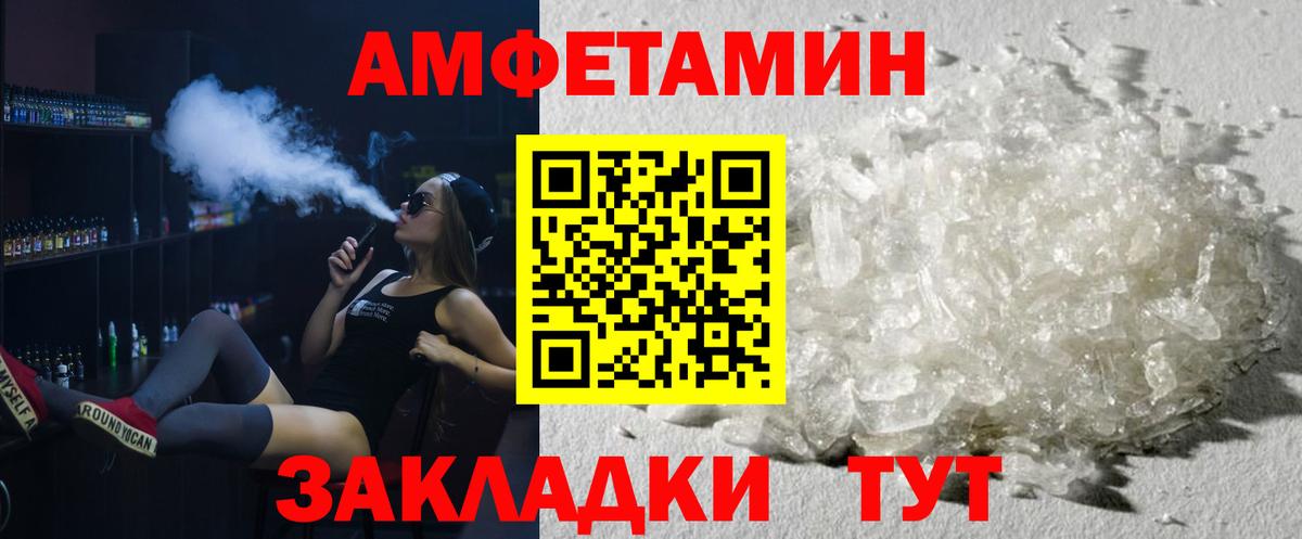 МЕТАМФЕТАМИН Methamphetamine Шебекино