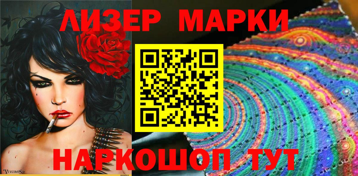 где можно купить наркотик  Наркотические марки 1,8мг  Шебекино  Вход с VPN  Наркотические марки 1,8мг 
