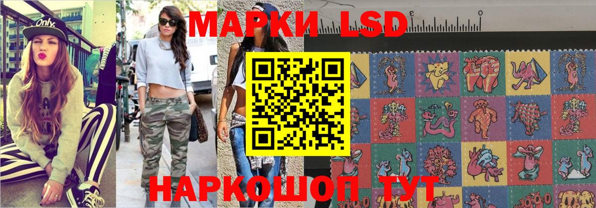 Марки 25I-NBOMe 1,5мг Шебекино