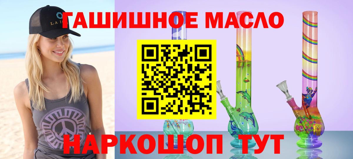 Дистиллят ТГК THC oil  ТГК жижа  Вход с VPN  Шебекино 